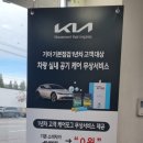 논현고잔점 기아오토큐 이미지