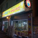 부리나치킨전대점 이미지