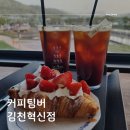 커피팀버김천혁신점 이미지