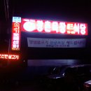 판암정육점