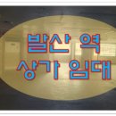 발산역7번출구 이미지
