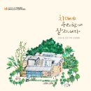 경상북도도립김천노인전문요양 이미지