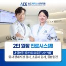 동인천내과의원 이미지