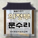 늘솜이엔지 - 남양주시 진건오남로759번길 29 | 늘솜이엔지