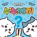 우사기 - 부산진구 당감로 53-3 | 우사기