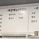 김밥이랑만두국이랑국수랑 이미지