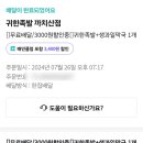 귀한족발 까치산점 이미지