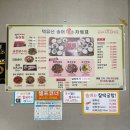 수어탕 이미지