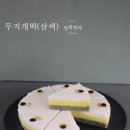무지개떡 이미지