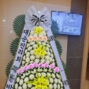 대순진리회 | 광주보훈병원장례식장, 경건한 마음을 전해 드렸습니다 (대순진리회 근조화환)