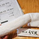 마쓰야마 맛집 우나타츠 장어덮밥 후기