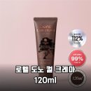 로웰 | 인생 컬크림 찾았다! 로웰 도노 컬 크레마 솔직 후기