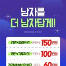 맨투남성의원