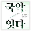 광주시립국악관현악단과 함께하는 해설이 있는 국악콘서트 | 🎵4월 해설이 있는 국악콘서트🎵