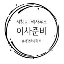 서창자이공인중개사사무소 이미지