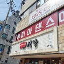 윤반장 | 윤반장 점심 맛집 추천 👍 서교동 가성비 좋은 식당 후기