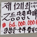 그랜드마트앞가판점