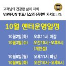 VIP휘트니스 이미지
