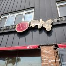 이비가짬뽕 - 954 | 인천대공원 근처 맛집 이비가짬뽕 짜장면 짬뽕 탕수육 후기
