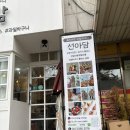 선아축산