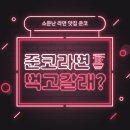 요이따