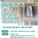 공간정리수납 이미지