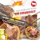 대공원 한우 이미지