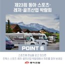 동아하드웨어