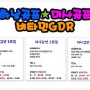 하남 GDR 골프연습장 이미지