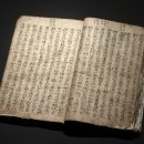 장한철의 표해록 이미지