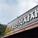 농민마트 - 계양구 경명대로 1138 | 고양동 농민식자재마트_가성비 넘치는 대용량 식자재와 감동적인 친절함까지 (아이와 함께 장보기)