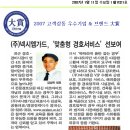 가드넥(주)