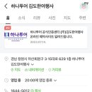 김도한여행사