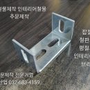 대승인테리어 - 이천시 마장로91번길 10 | 대승인테리어