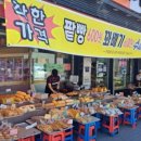 국제제과점 네이버블로그