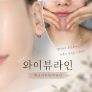 이평로4번길 30 옆 | 별내피부탄력관리 와이뷰라인 별내크레이지015 직접 받아본 피부관리 후기