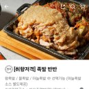 천년족발 이미지
