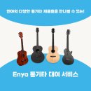 통기타 이미지