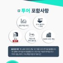 푸꾸옥고스트 유심 공항픽업 0.5박 숙소 포함 릴렉싱모닝투어 후기