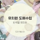 반곡별유치원 이미지