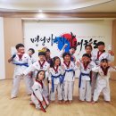 명성 바른자세 태권도 이미지