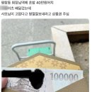 평창동 회장님댁에 초밥 배달 갔더니…&#34;고맙다며 10만원 팁&#34; 이미지