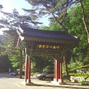 여명 1919:세상을 바꾸기 위한 과정의 기록 | 서울...삼각산 진관사