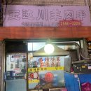 옥달천 이미지