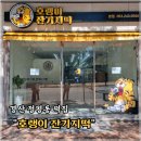 호랭이잔기지떡 | 경산 정평동 떡집 "호랭이잔기지떡" 예쁘고 맛있는 아침대용떡 내돈내산 후기