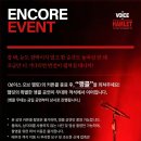 뮤지컬 &lt;보이스 오브 햄릿 : 더 콘서트&gt; 민우혁 배우님 회차 관람 후기(국립극장 하늘극장), 퇴근길