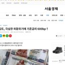 지구황제국임을 다시한번 입증하는 이스라엘/이집트 외환위기 이미지