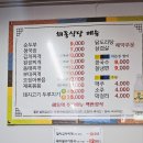 이천현지인맛집 해동식당에서 제대로 된 집밥 먹고 왔어요 :)