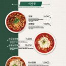 짬뽕관 이미지