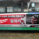 밀워키서비스 부산 이미지